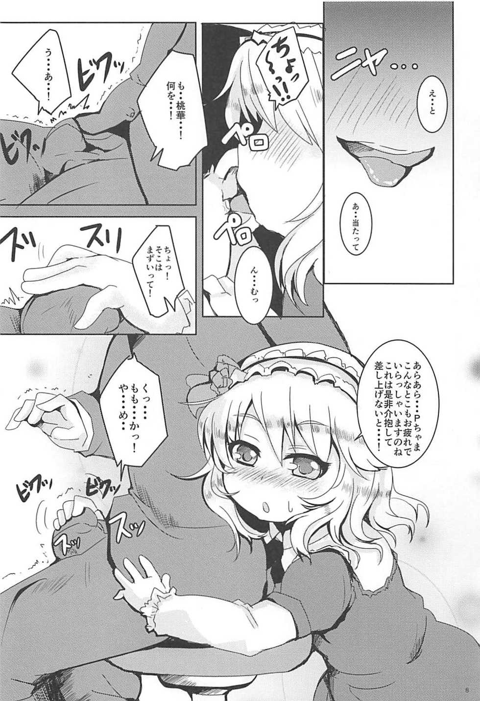 (C91) [Ginsiba. (Shieko)] Omase na La vie en Rose (THE iDOLM@STER CINDERELLA GIRLS) - Page 7
