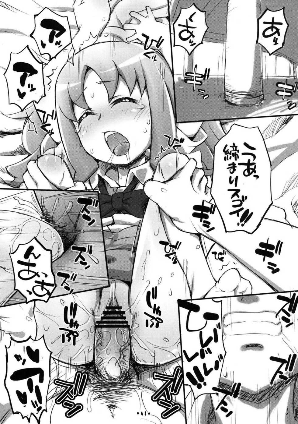 [Anzen Ekisu (HaFu)] Lucky Maline Time (HeartCatch PreCure!) [Digital] - Page 10