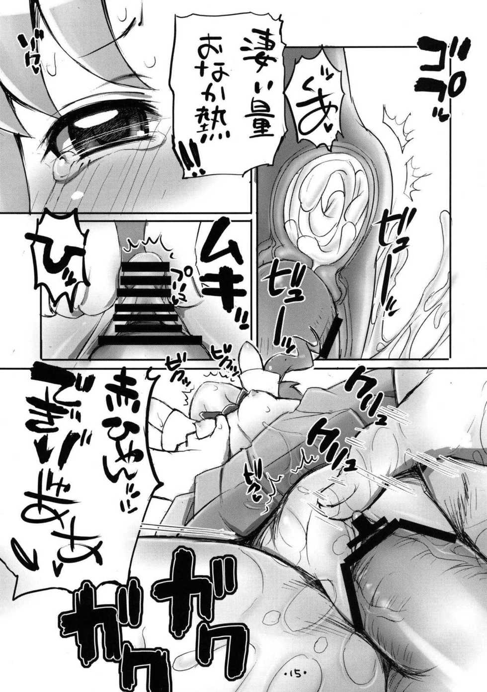 [Anzen Ekisu (HaFu)] Lucky Maline Time (HeartCatch PreCure!) [Digital] - Page 14
