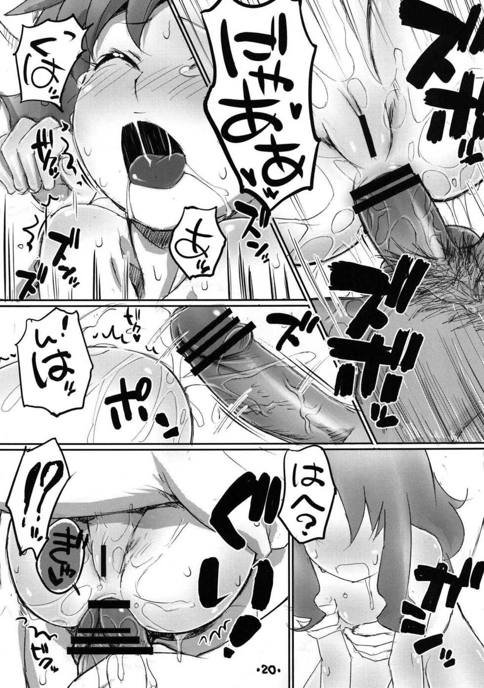 [Anzen Ekisu (HaFu)] Lucky Maline Time (HeartCatch PreCure!) [Digital] - Page 19