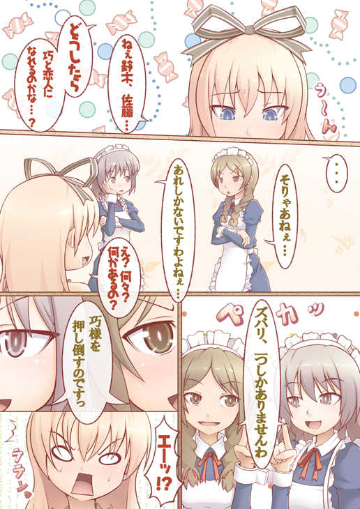 [Uninigumi (Saji)] Ecchi na Koto Shite Agete mo Ii wa yo? (Mayoi Neko Overrun!) [Digital] - Page 3