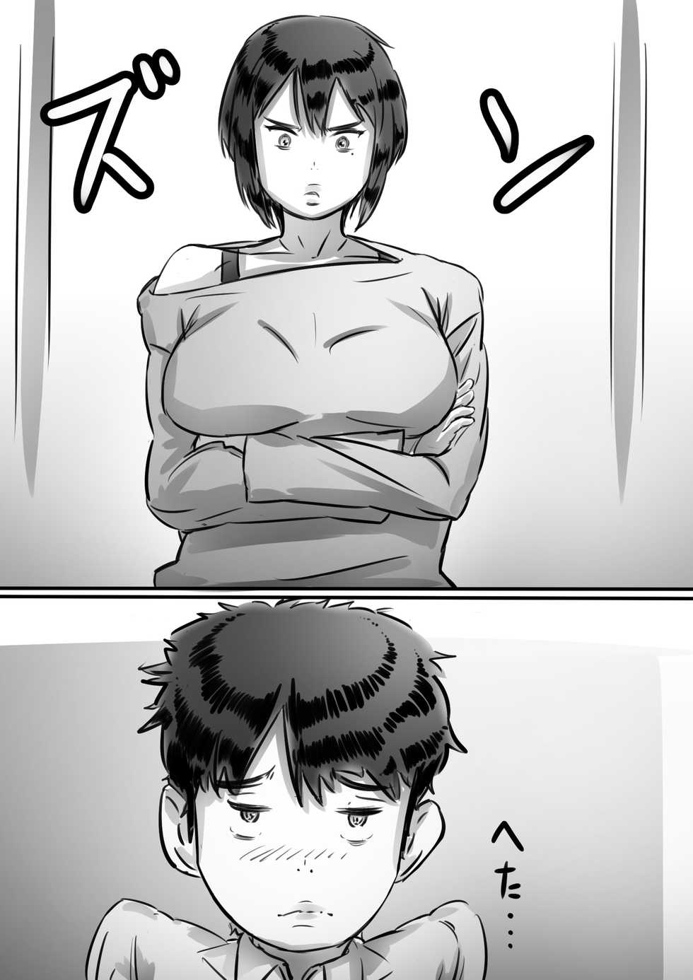 [Hirekatsu] Kaa-san wa Boku no Mono! - Page 40