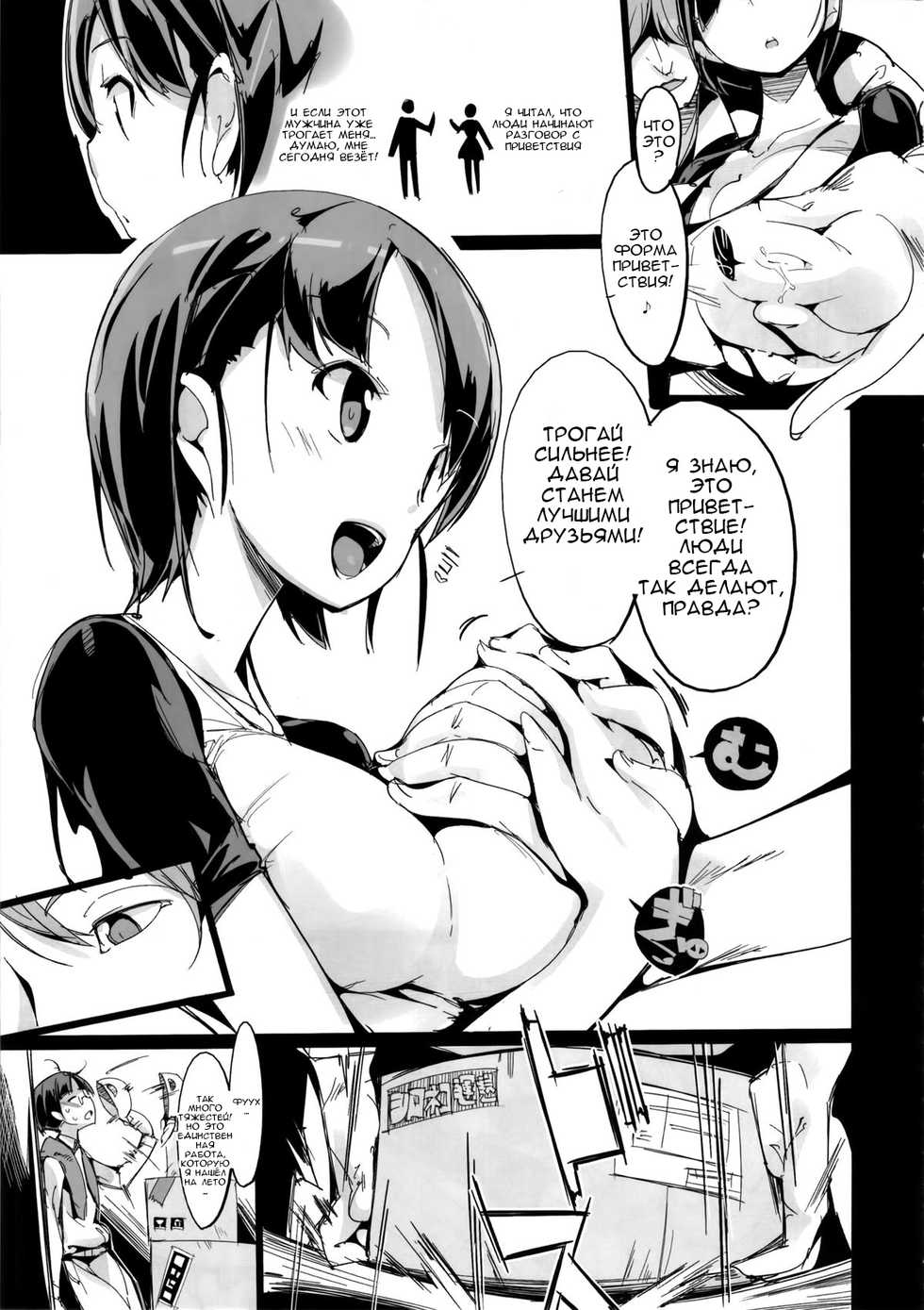 (C86) [Potato Salad (Himekuri)] Popuni Kei Joshi Panic! [Russian] - Page 29