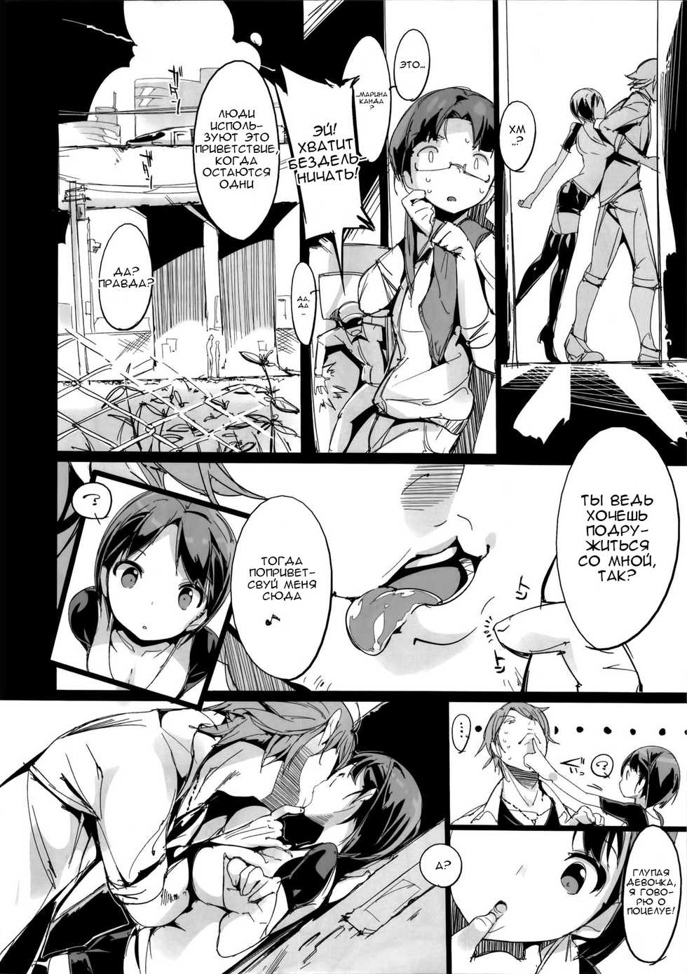 (C86) [Potato Salad (Himekuri)] Popuni Kei Joshi Panic! [Russian] - Page 30