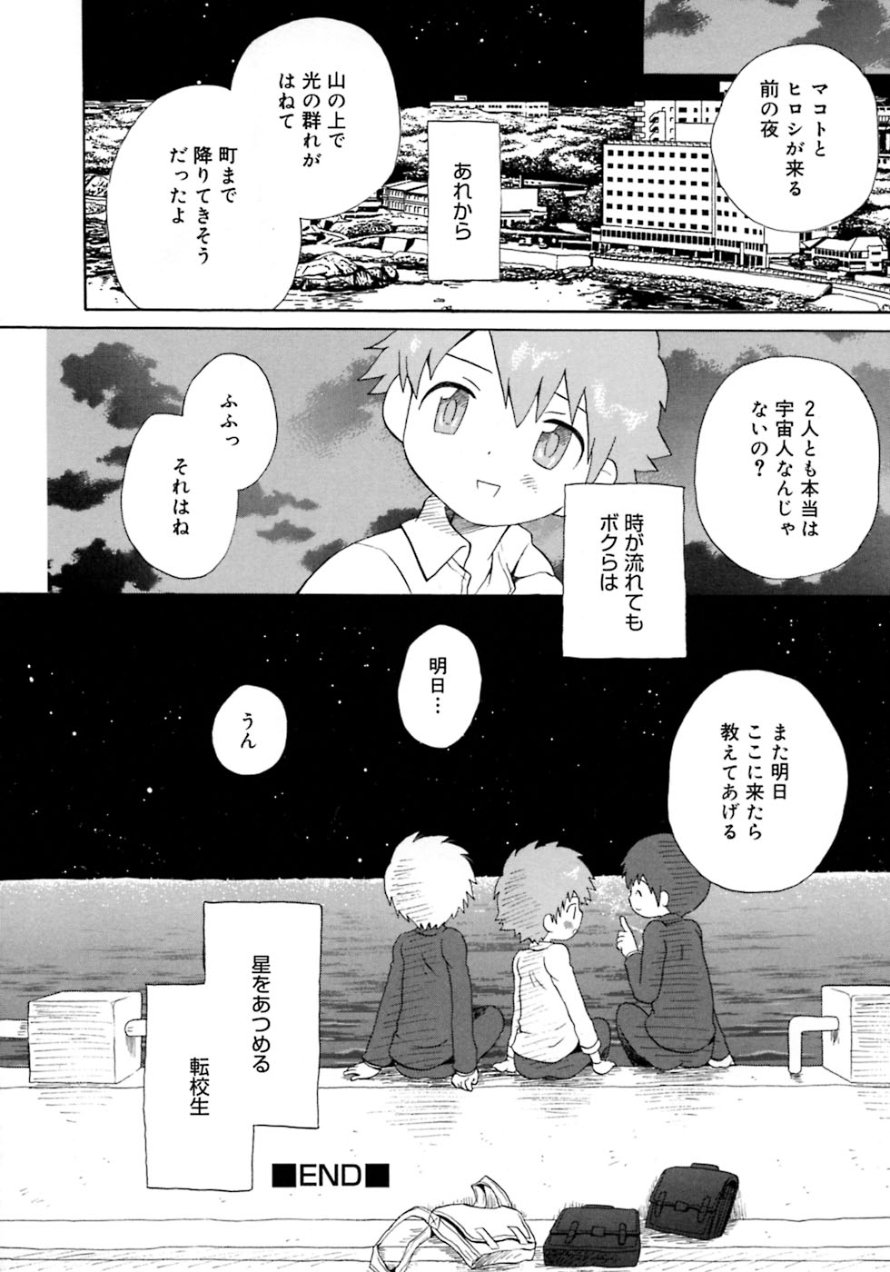 [Anthology] Shounen Shikou 4 - Page 26