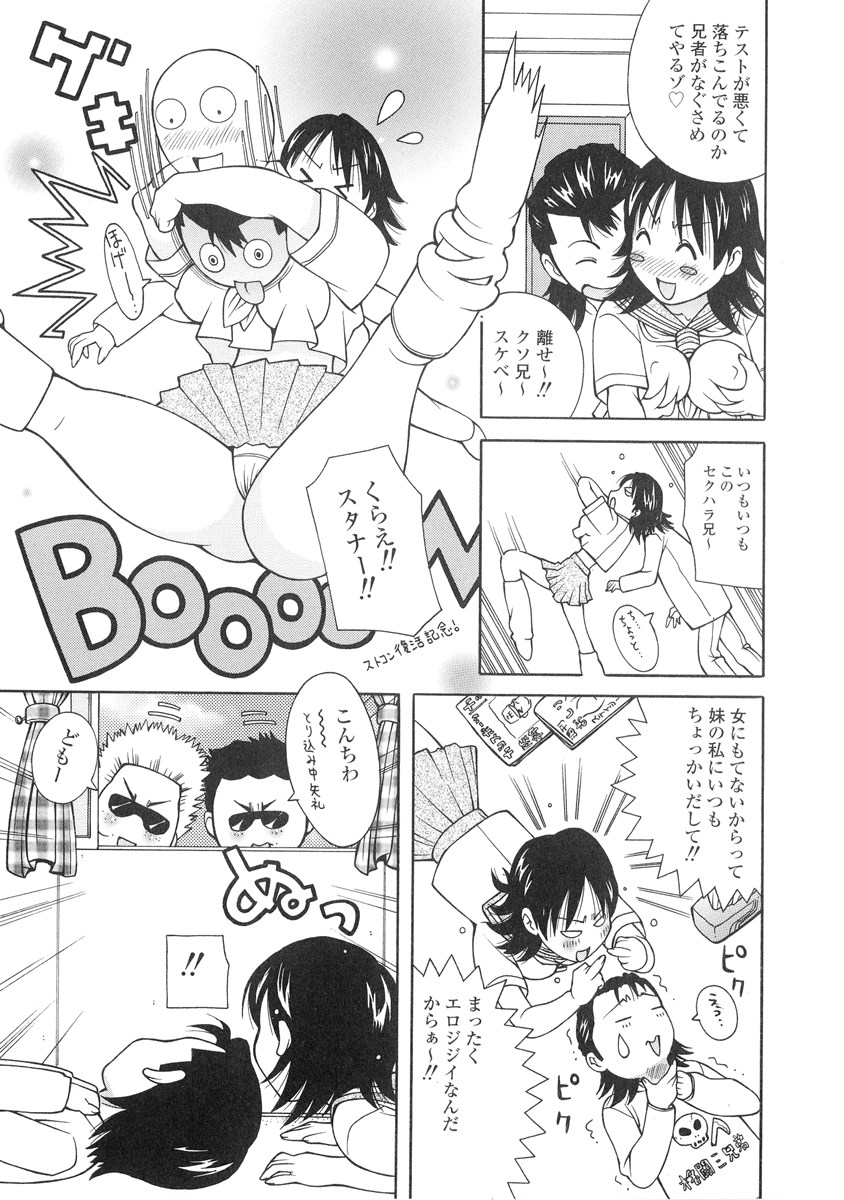 [Kashi Michinoku] The Mania for Semen-Idol - Page 40