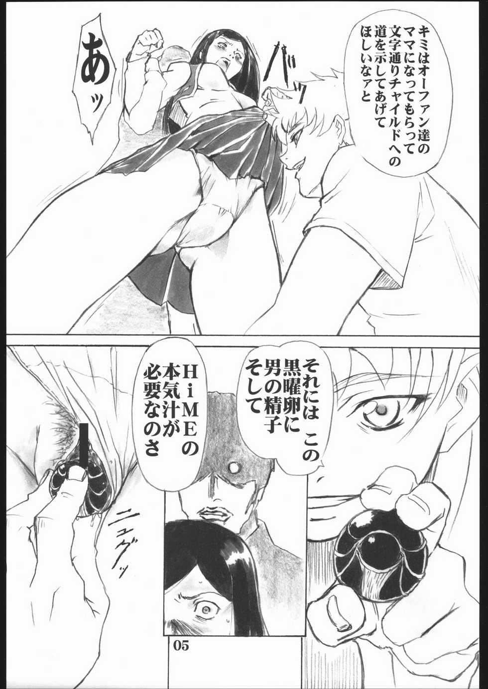 (C68) [AXZ (Various)] UNDER BLUE 12 (My-HiME) - Page 6