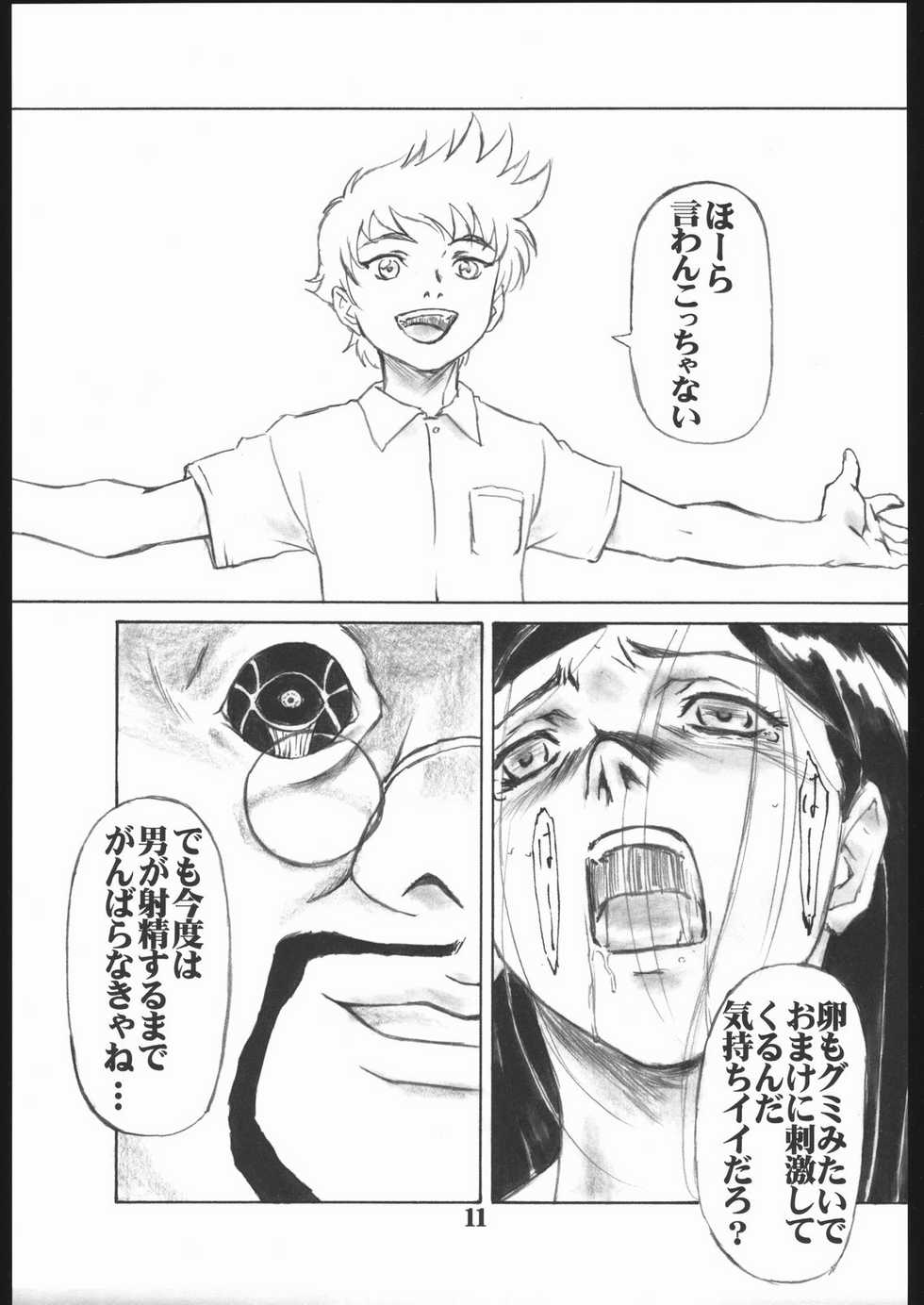 (C68) [AXZ (Various)] UNDER BLUE 12 (My-HiME) - Page 12