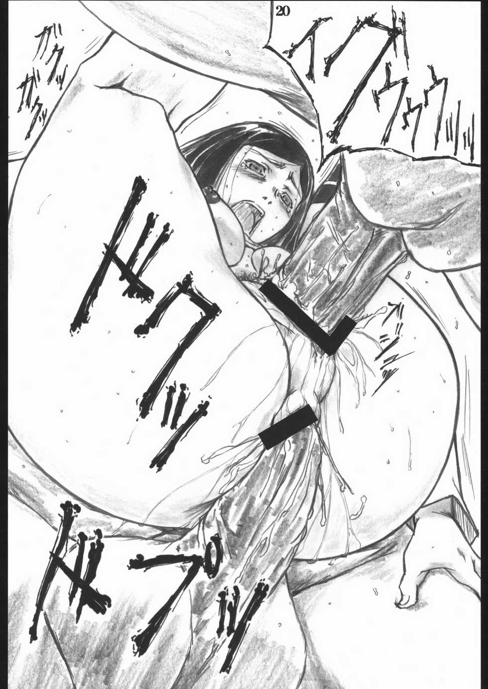 (C68) [AXZ (Various)] UNDER BLUE 12 (My-HiME) - Page 21