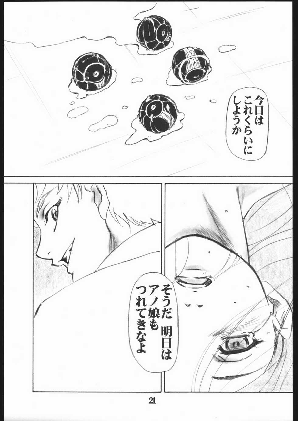 (C68) [AXZ (Various)] UNDER BLUE 12 (My-HiME) - Page 22