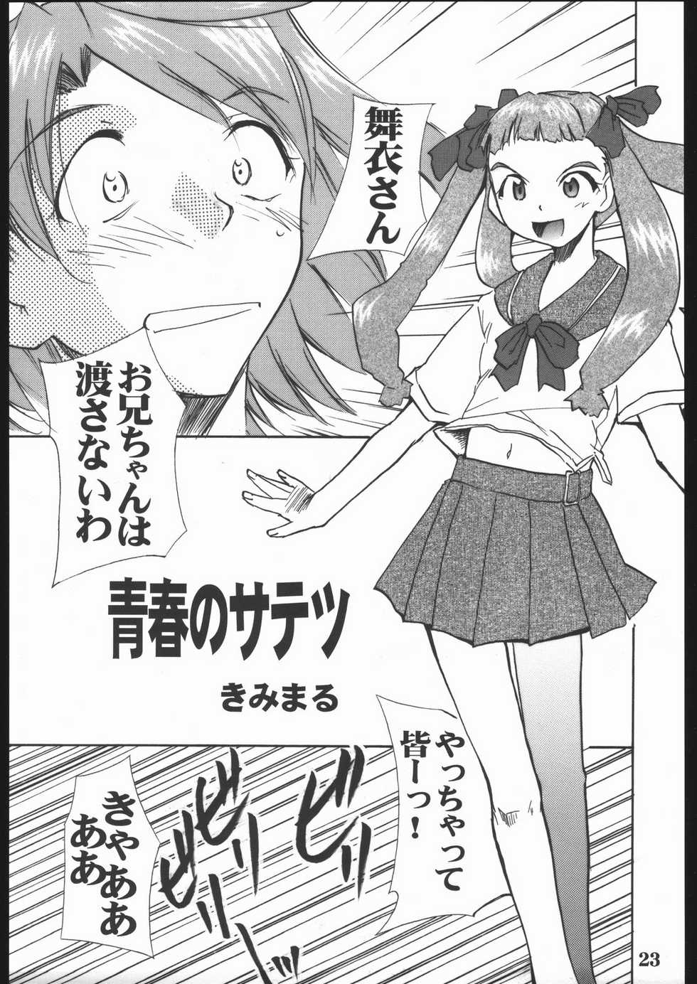 (C68) [AXZ (Various)] UNDER BLUE 12 (My-HiME) - Page 24