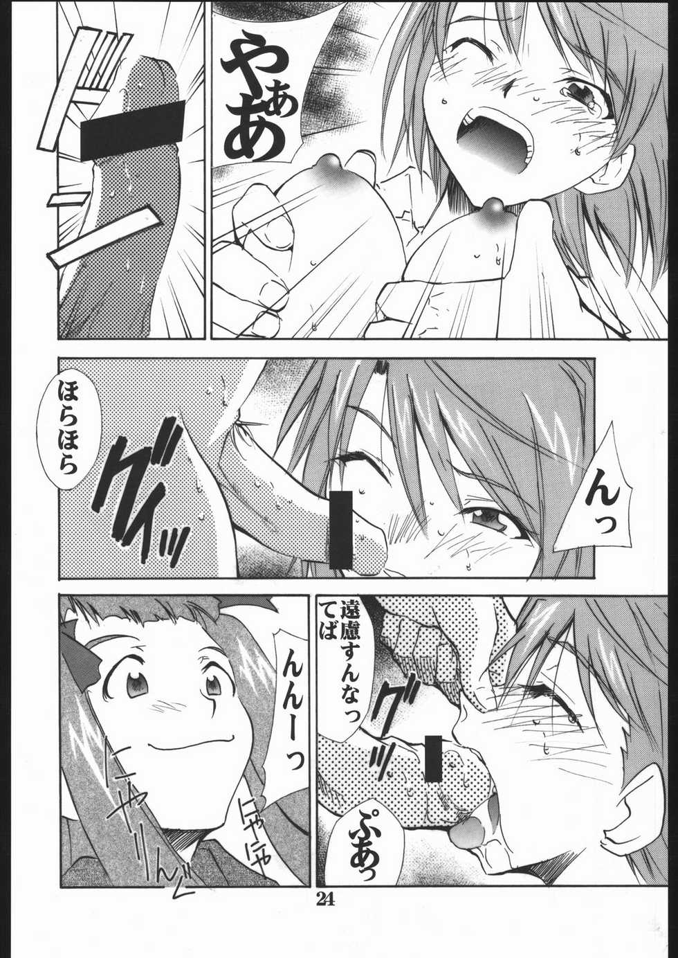 (C68) [AXZ (Various)] UNDER BLUE 12 (My-HiME) - Page 25