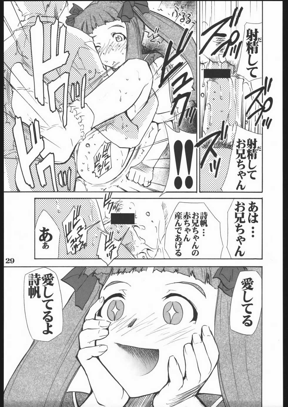 (C68) [AXZ (Various)] UNDER BLUE 12 (My-HiME) - Page 30