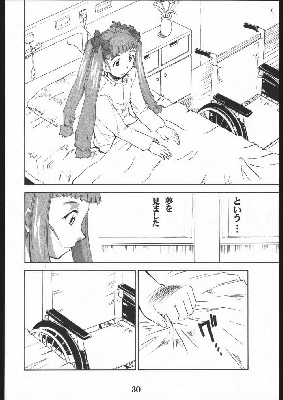 (C68) [AXZ (Various)] UNDER BLUE 12 (My-HiME) - Page 31