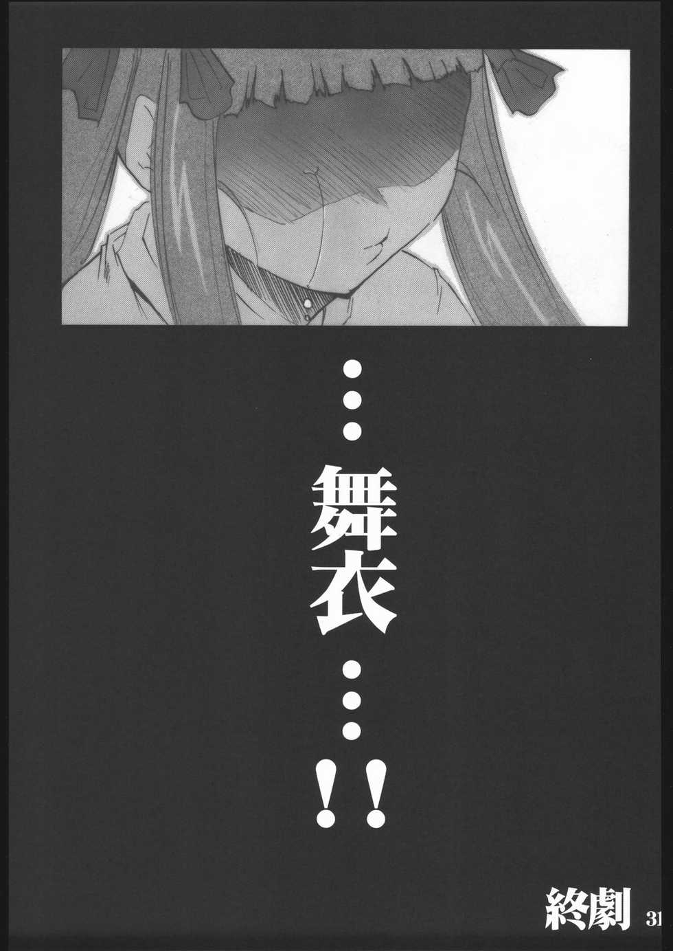 (C68) [AXZ (Various)] UNDER BLUE 12 (My-HiME) - Page 32