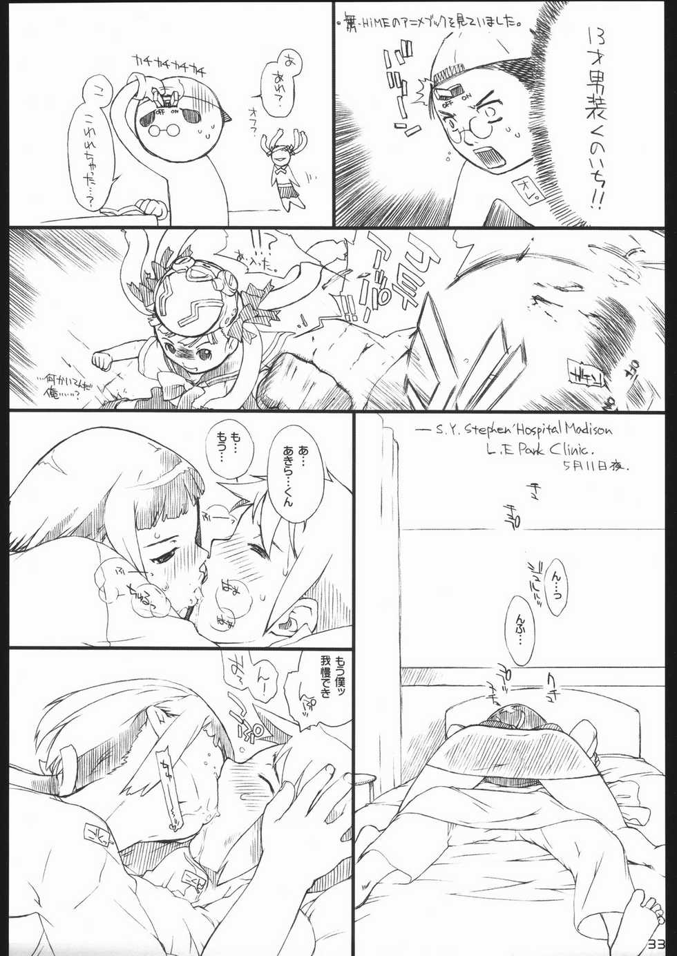 (C68) [AXZ (Various)] UNDER BLUE 12 (My-HiME) - Page 34