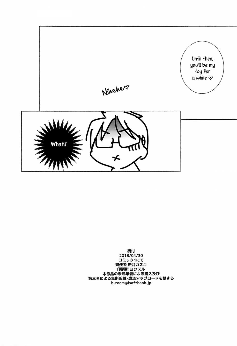 (COMIC1☆13) [Maruarai (Arai Kazuki)] Wakiyaku w (Bokutachi wa Benkyou ga Dekinai) [English] [rookie84] - Page 16
