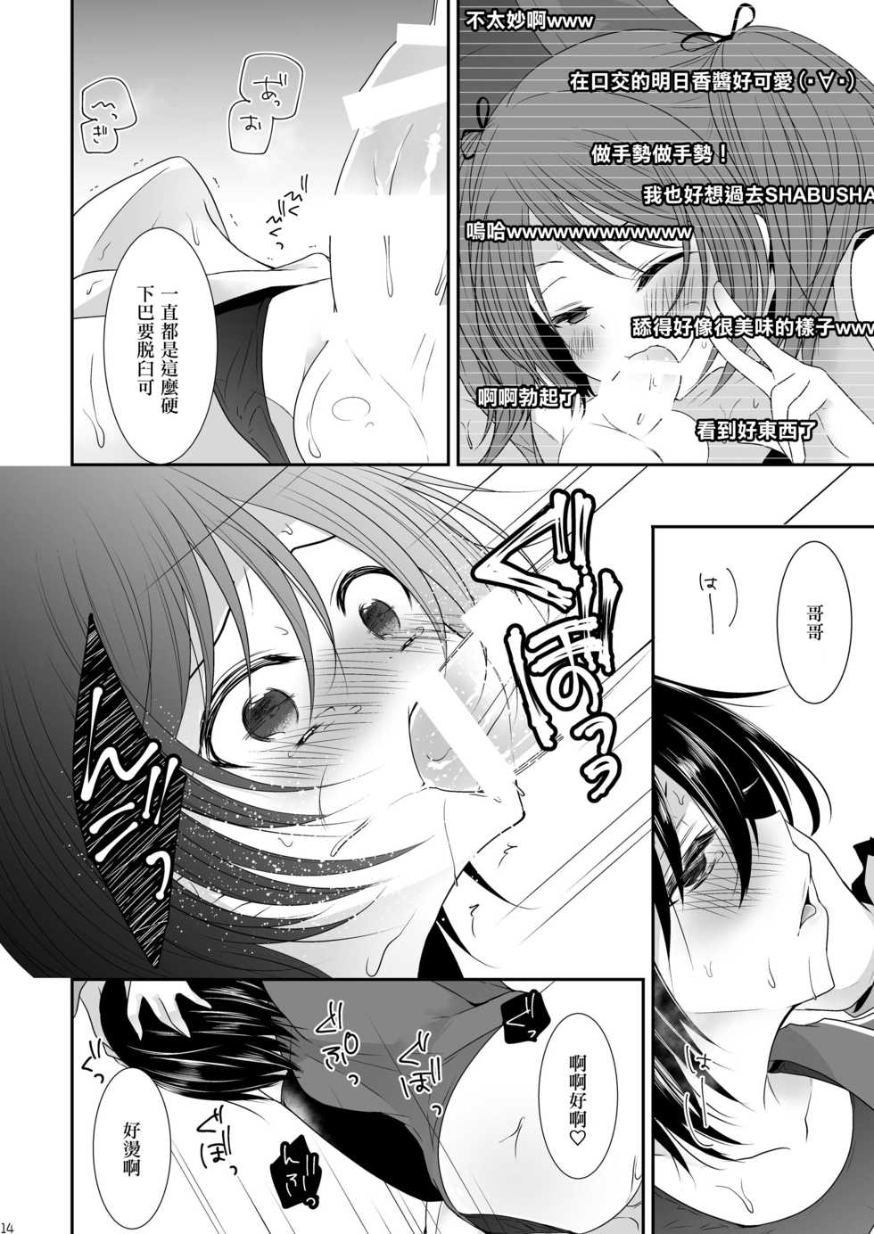 (Shota Scratch 27) [Mysp5cm (Mareo)] Mesuinu Otokonoko × Genkai Toppa Namahousou [Chinese] [EZR個人漢化] - Page 13