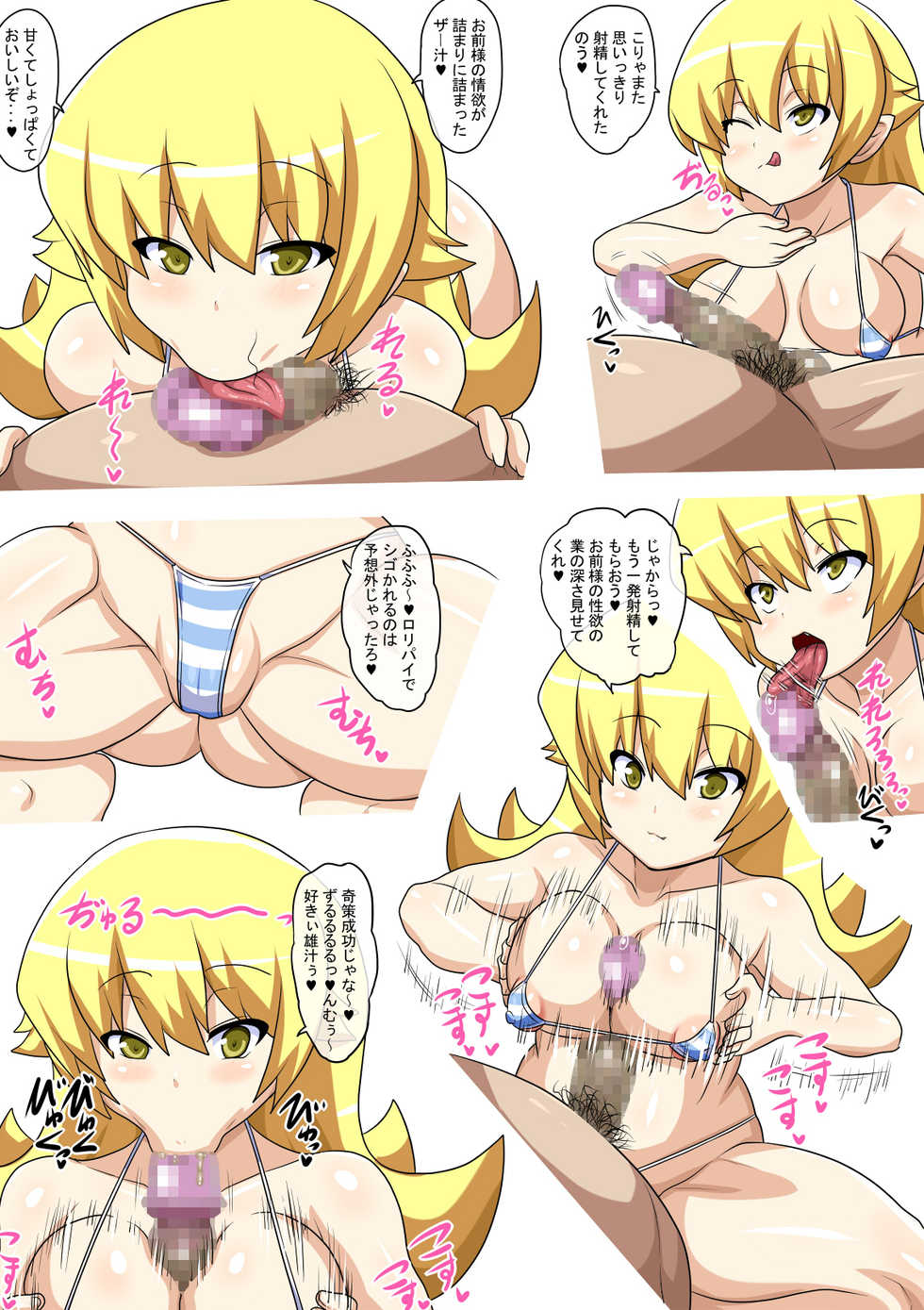 [Nukomashi Dou (Inu G)] Kiss Chinpo Shot (Bakemonogatari) - Page 9