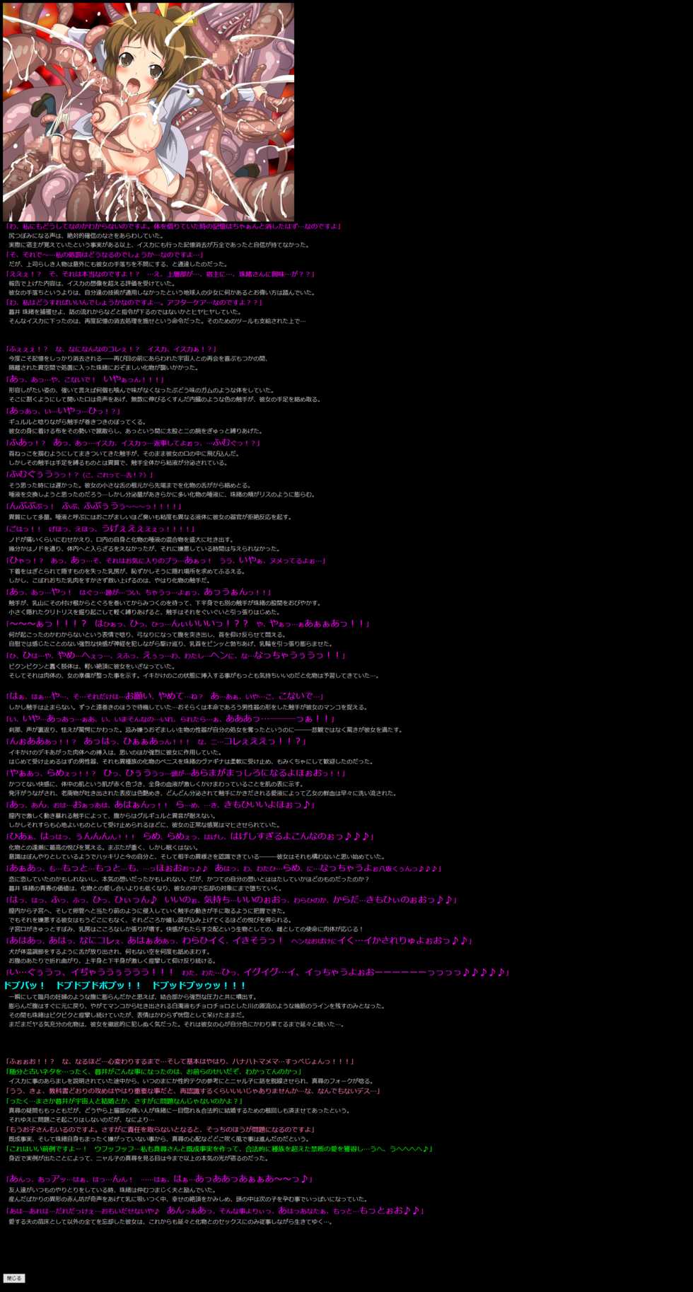 [LolitaChannel (Arigase Shinji)] Yuumei Chara Kannou Shousetsu CG Shuu No. 237!! Haiyore! Nyaruko-san HaaHaa CG Shuu (Haiyore! Nyaruko-san) - Page 21