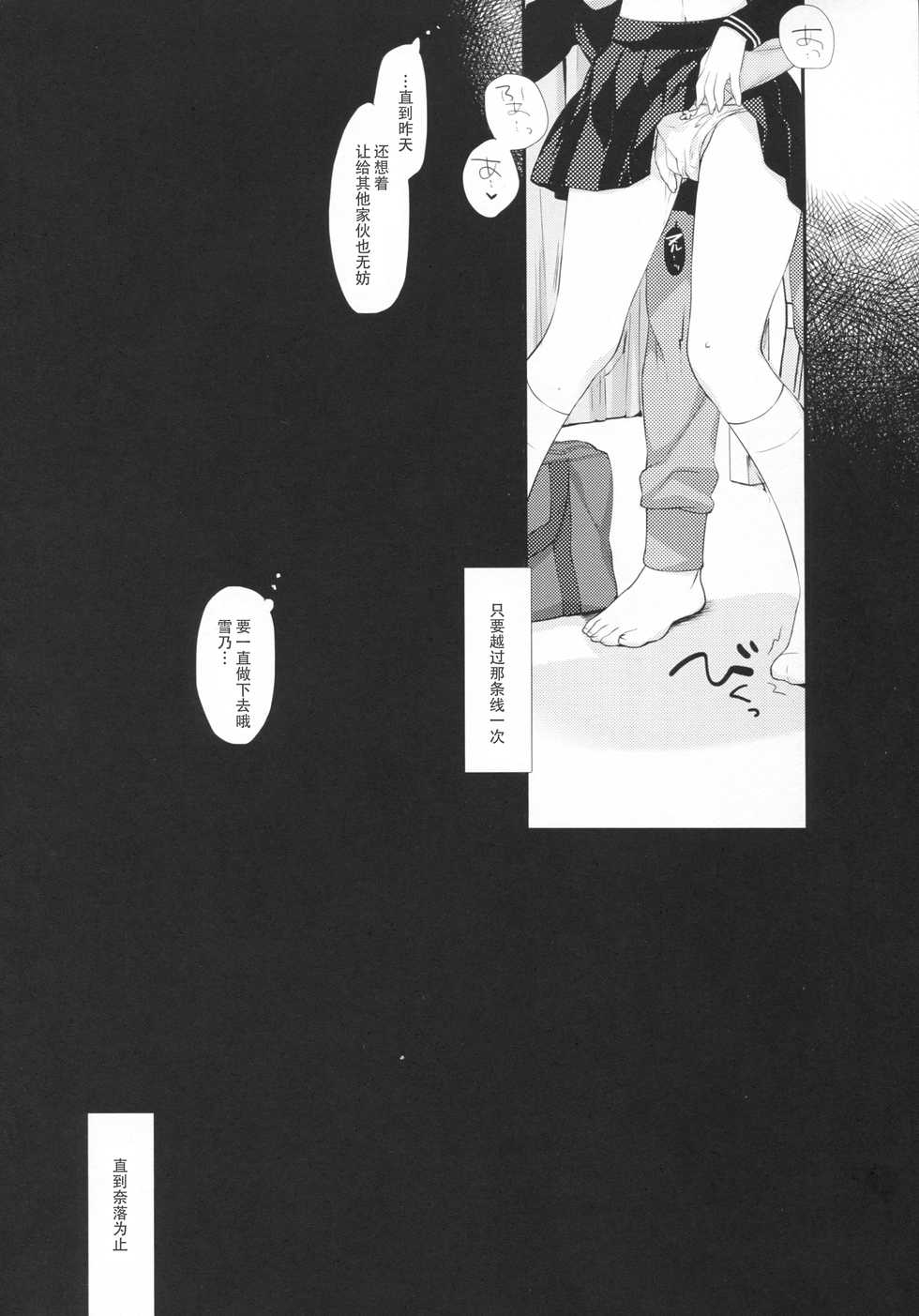 (C93) [D.N.A.Lab. (Miyasu Risa)] Sore demo Onii-chan no Kanojo ni Naritai [Chinese] [花飴个人汉化] - Page 36