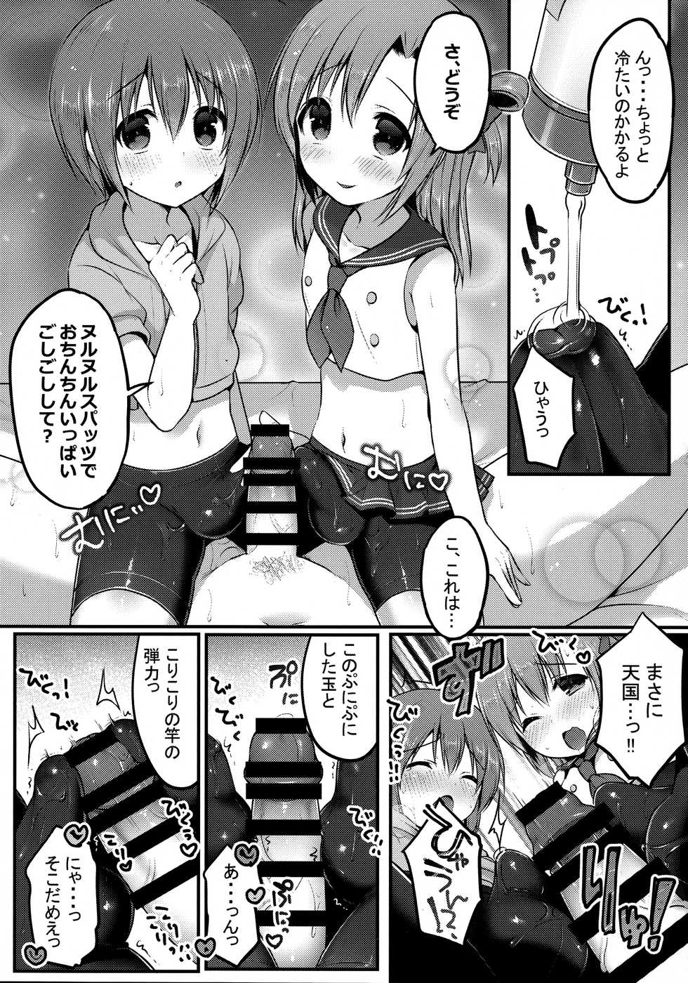 (C92) [Unagigoya (Sakura Puchilo)] Otokonoko Spats Fuzoku - Page 11