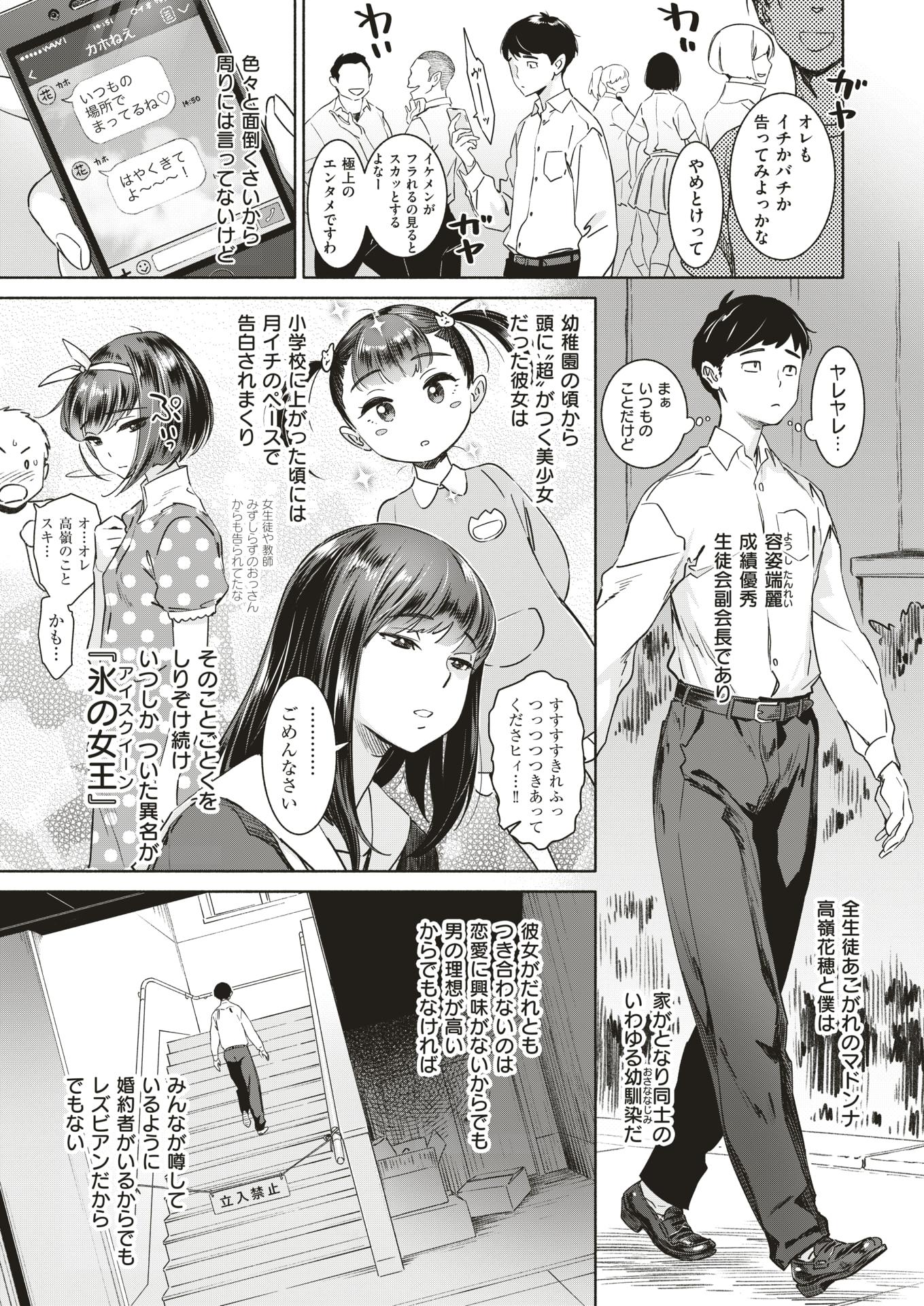 COMIC Shitsurakuten 2018-08 [Digital] - Page 9