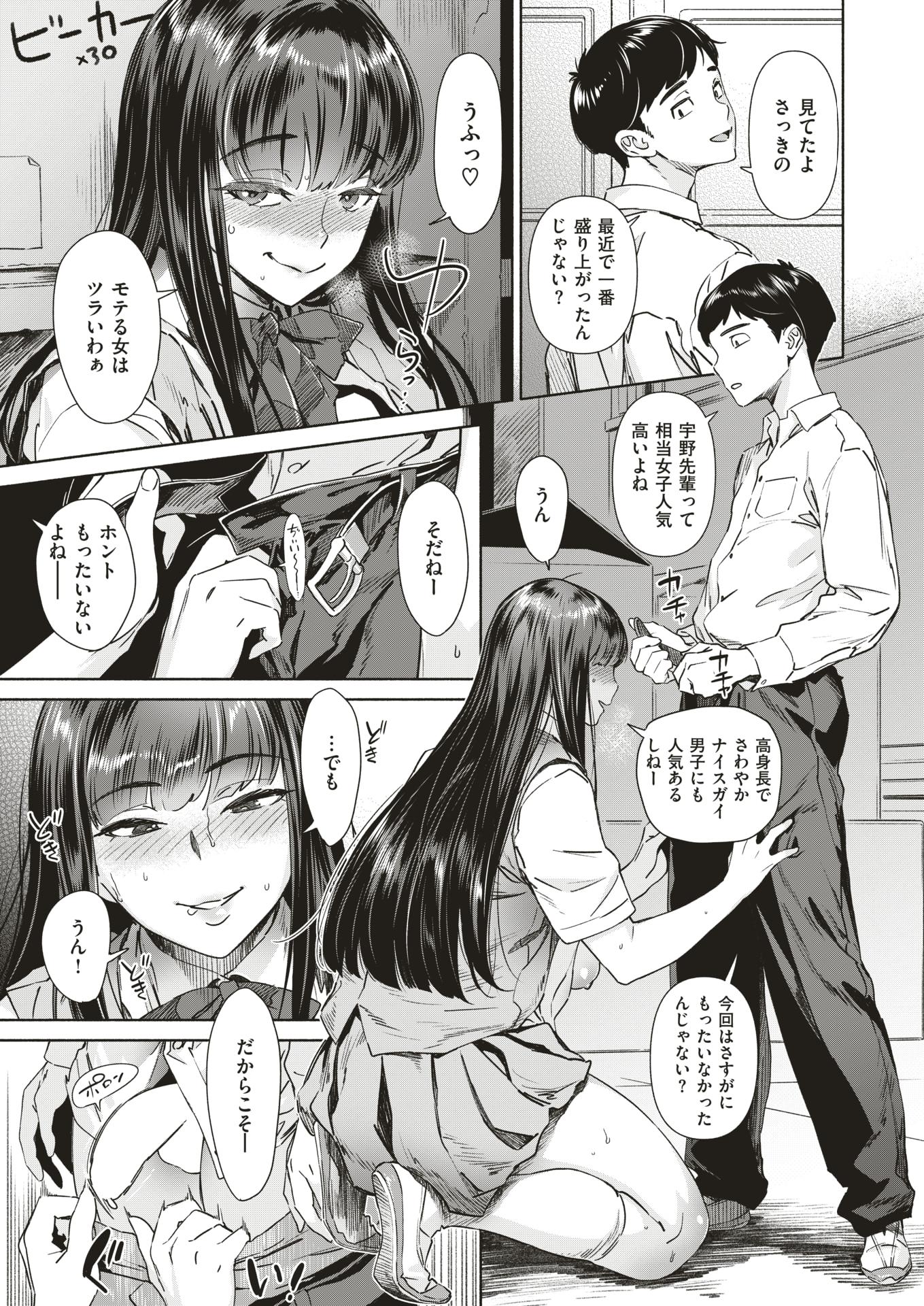 COMIC Shitsurakuten 2018-08 [Digital] - Page 11