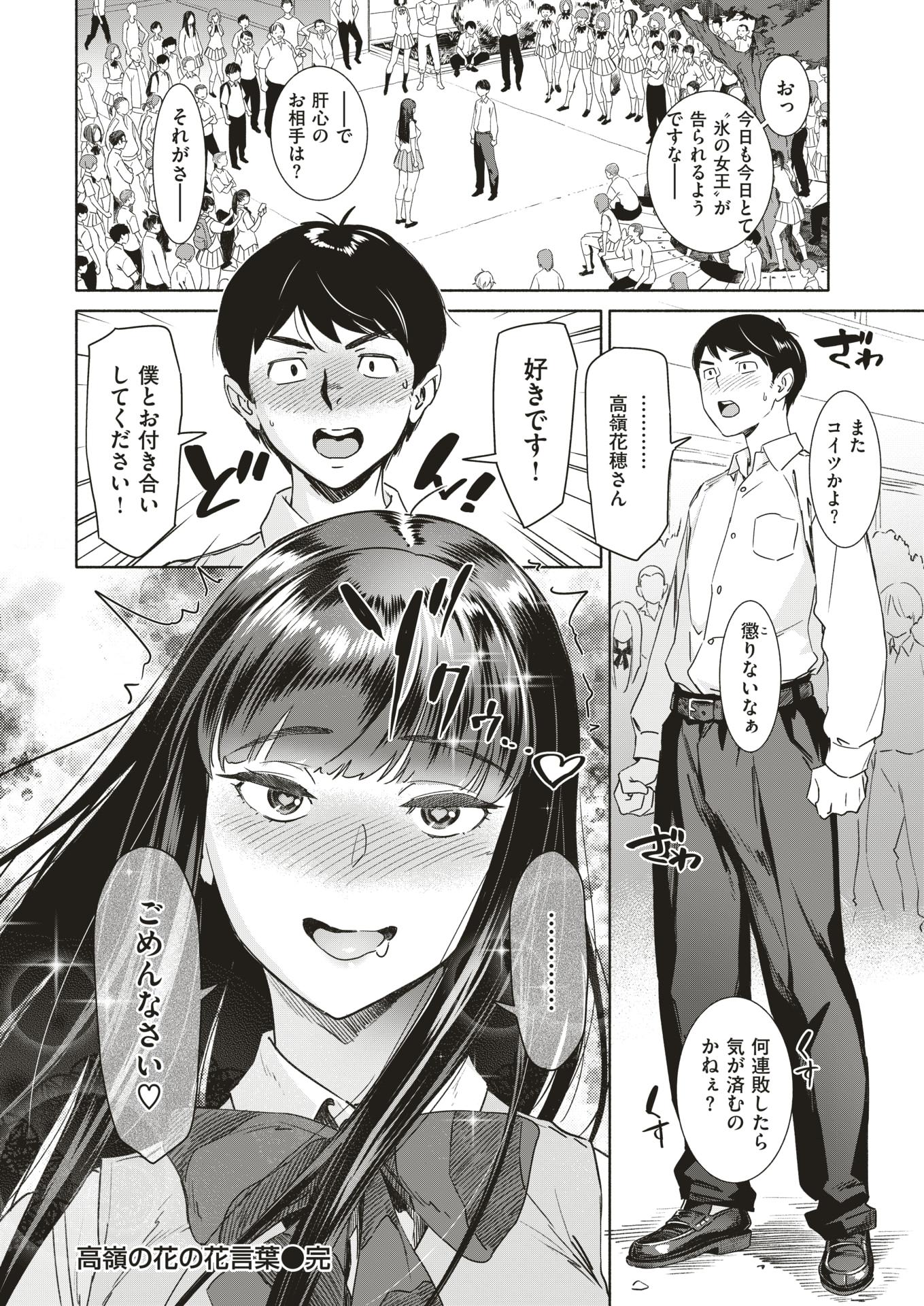 COMIC Shitsurakuten 2018-08 [Digital] - Page 28