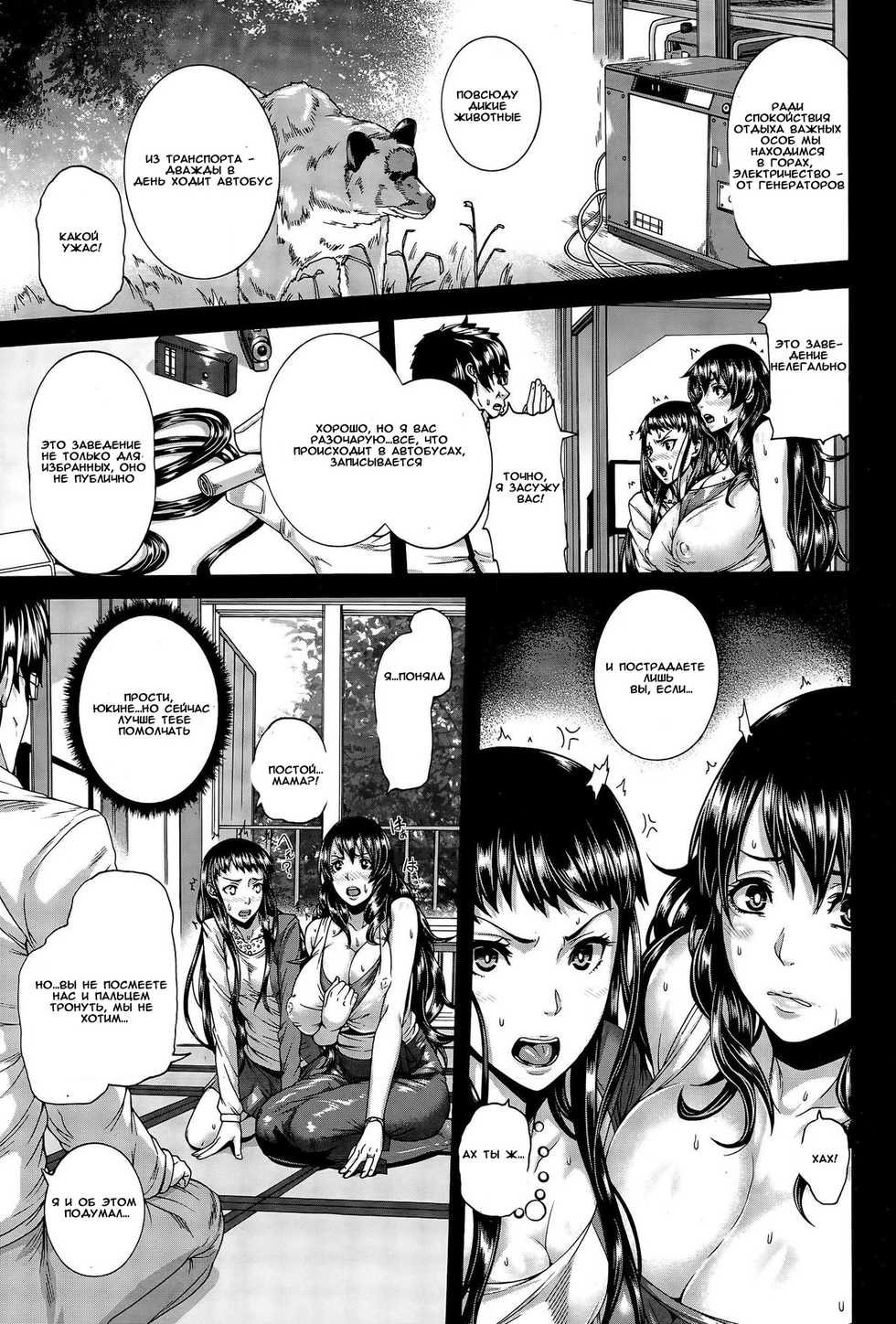 Oyako No Omoi