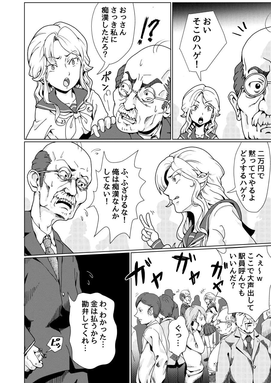 [Teihatu Syouzyo Titai] Furyou Shoujo Seisai Teihatsu - Page 4