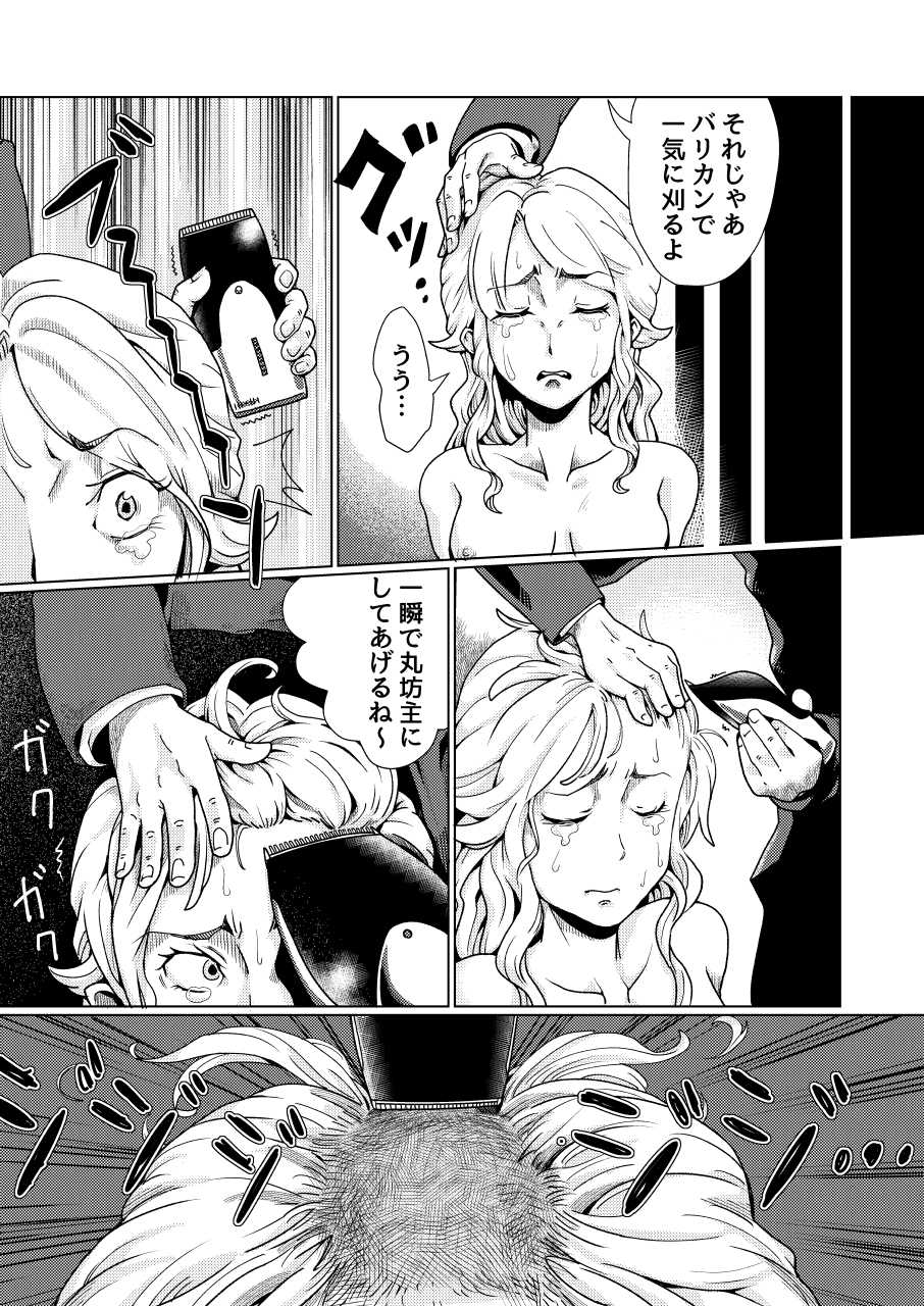 [Teihatu Syouzyo Titai] Furyou Shoujo Seisai Teihatsu - Page 13