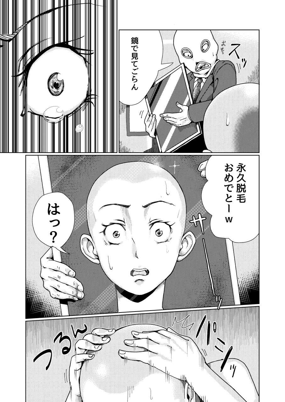 [Teihatu Syouzyo Titai] Furyou Shoujo Seisai Teihatsu - Page 19