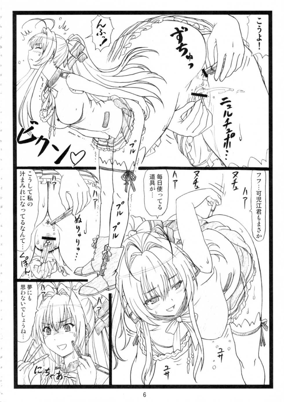 [Ohkura Bekkan (Ohkura Kazuya)] Amaama (Amagi Brilliant Park) - Page 5