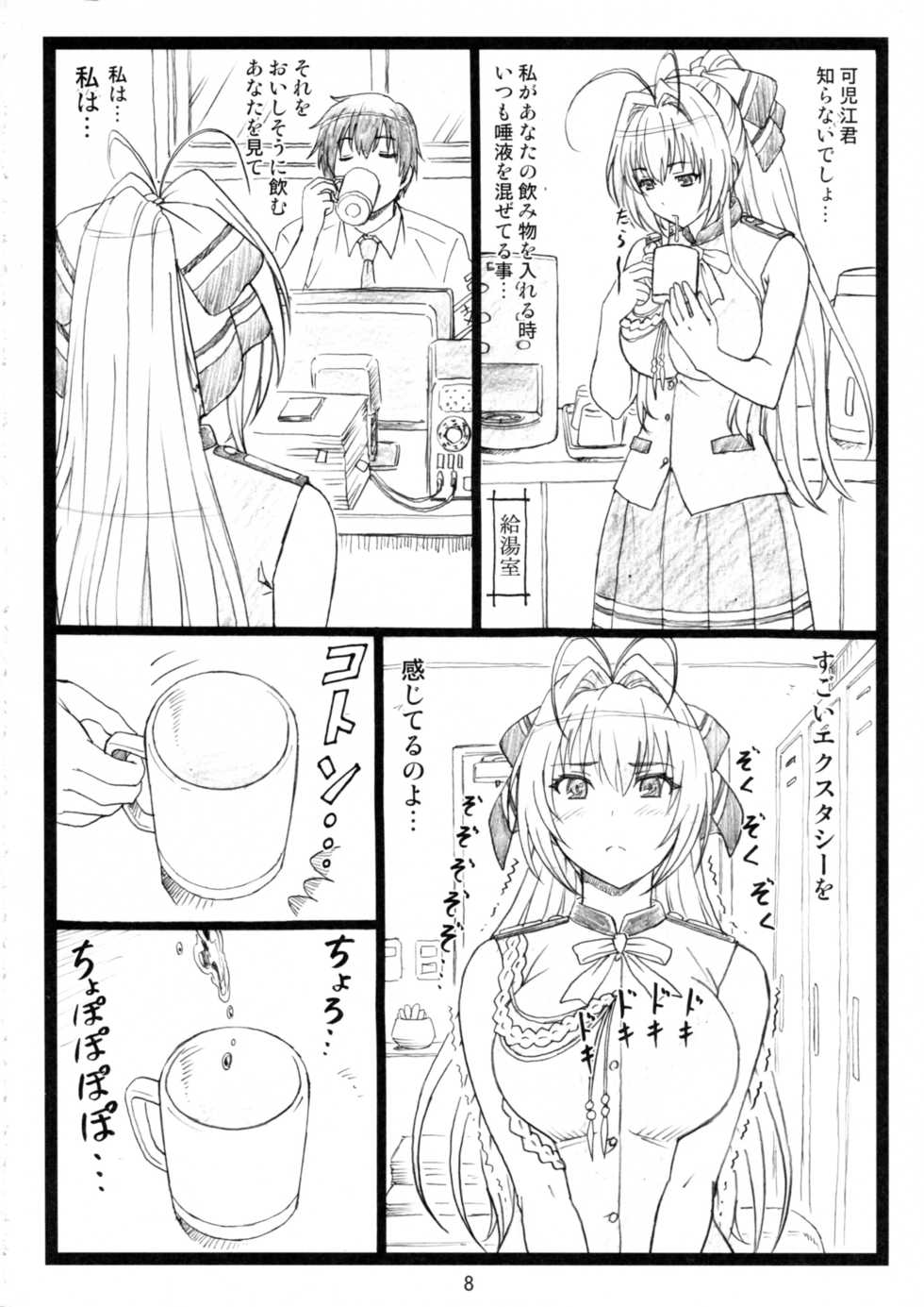[Ohkura Bekkan (Ohkura Kazuya)] Amaama (Amagi Brilliant Park) - Page 7