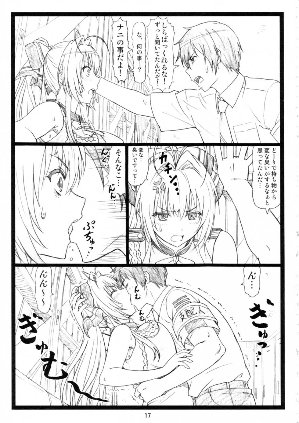 [Ohkura Bekkan (Ohkura Kazuya)] Amaama (Amagi Brilliant Park) - Page 16