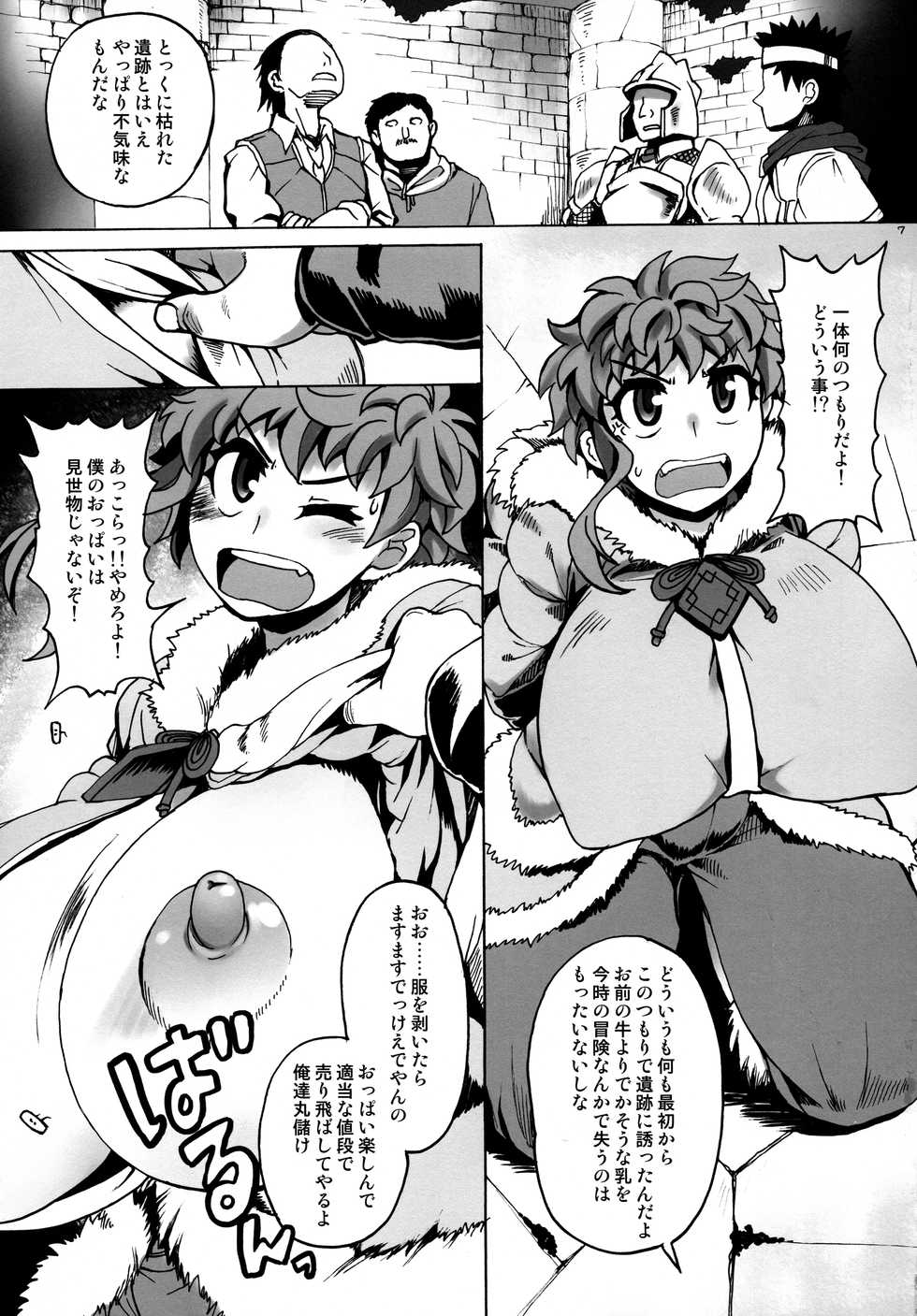 (C91) [Shimanto Seiryuu (Shimanto Youta)] Tasogareki no Boukensha - Page 7