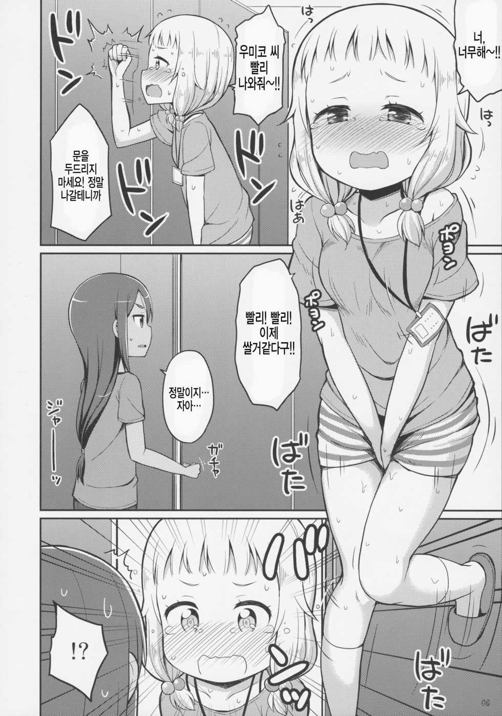 (C92) [Asatsuki Dou (Youta)] Nenecchikko (NEW GAME!) [Korean] [팀 아동복지부] - Page 6