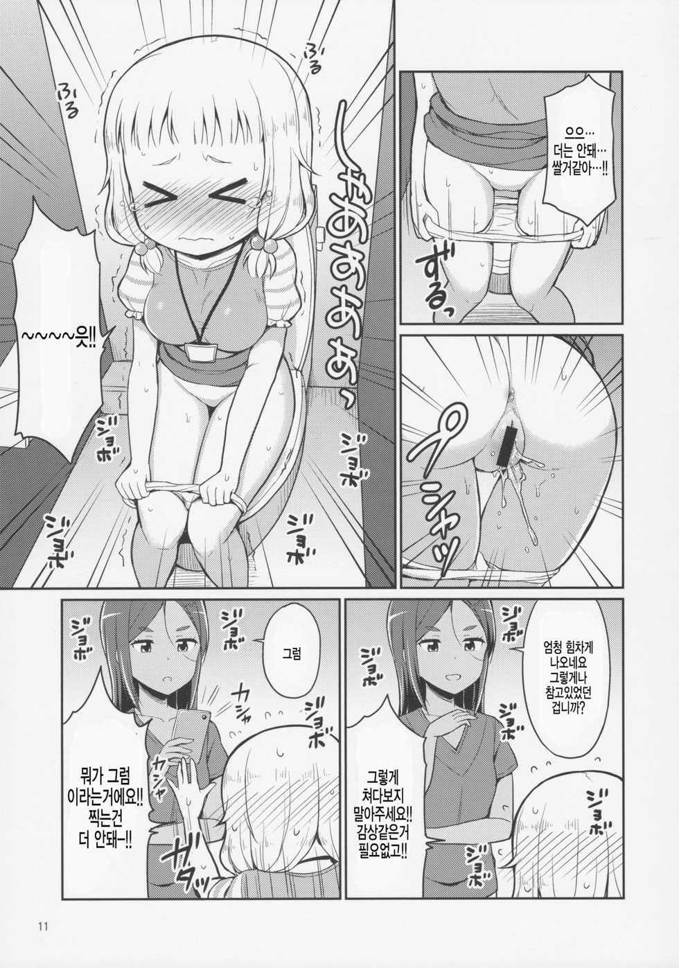 (C92) [Asatsuki Dou (Youta)] Nenecchikko (NEW GAME!) [Korean] [팀 아동복지부] - Page 11