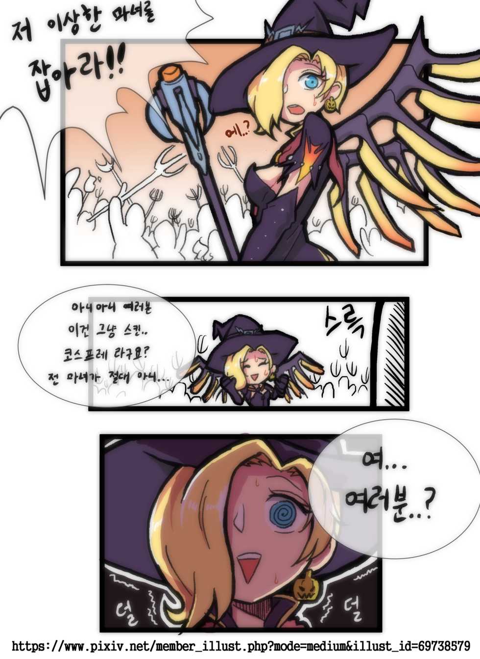 [Creeen] Witch Mercy (Overwatch) [Korean] - Page 2