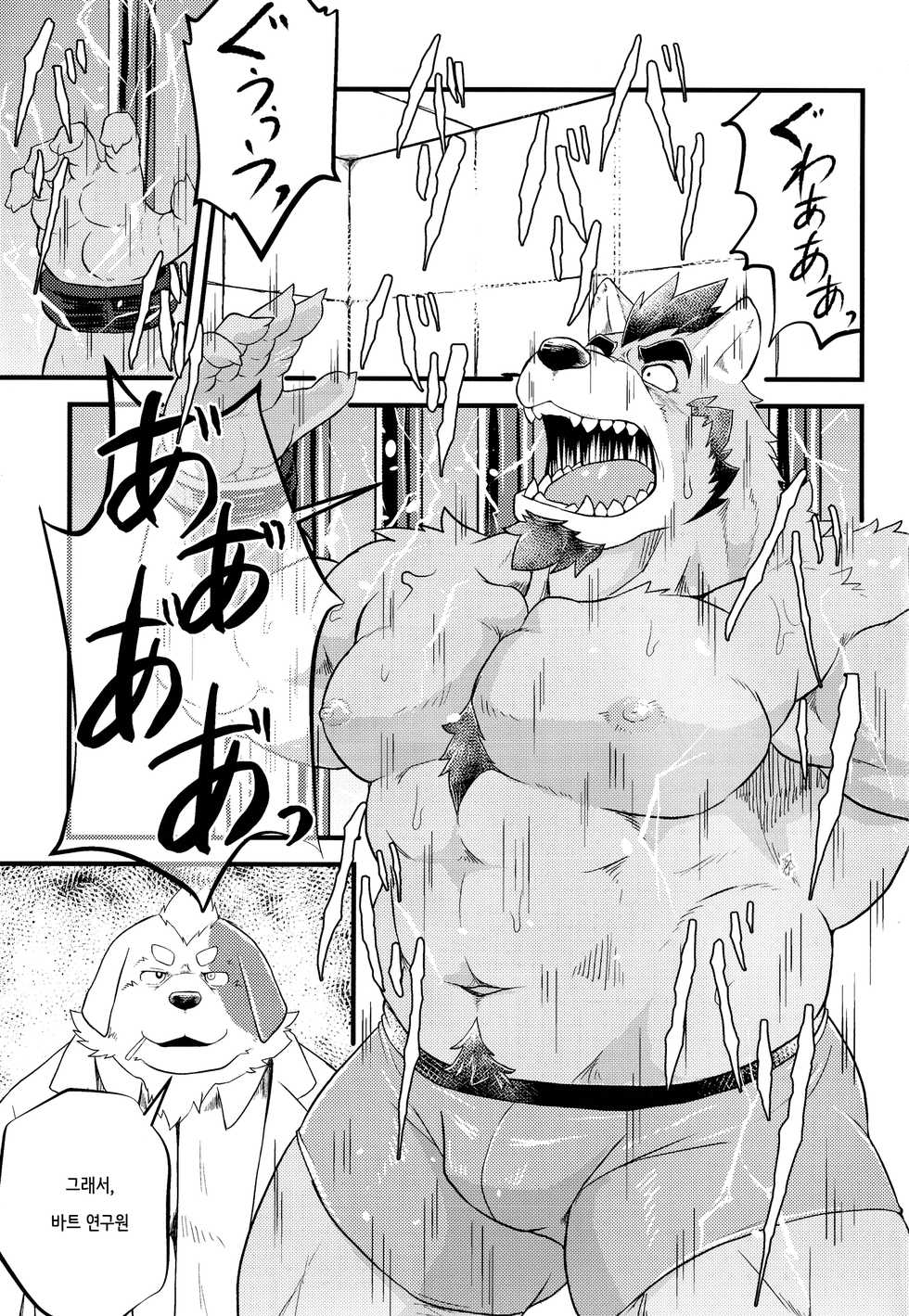 [Koukyuu denim ni wa shichimi o kakenaide (futee)] TENTACLES | 텐타클즈 [Korean] [Digital] - Page 2