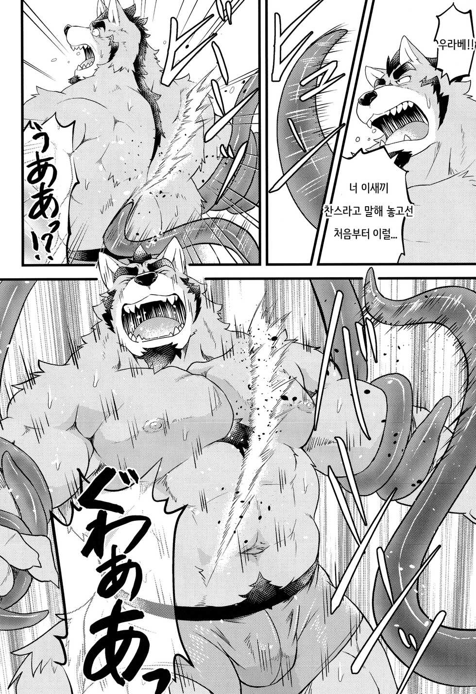 [Koukyuu denim ni wa shichimi o kakenaide (futee)] TENTACLES | 텐타클즈 [Korean] [Digital] - Page 17