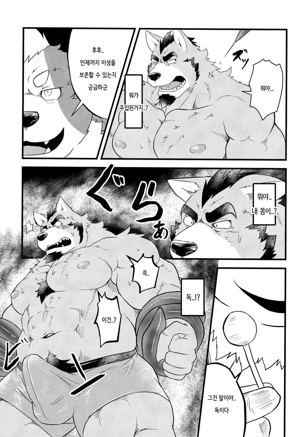 [Koukyuu denim ni wa shichimi o kakenaide (futee)] TENTACLES | 텐타클즈 [Korean] [Digital] - Page 20