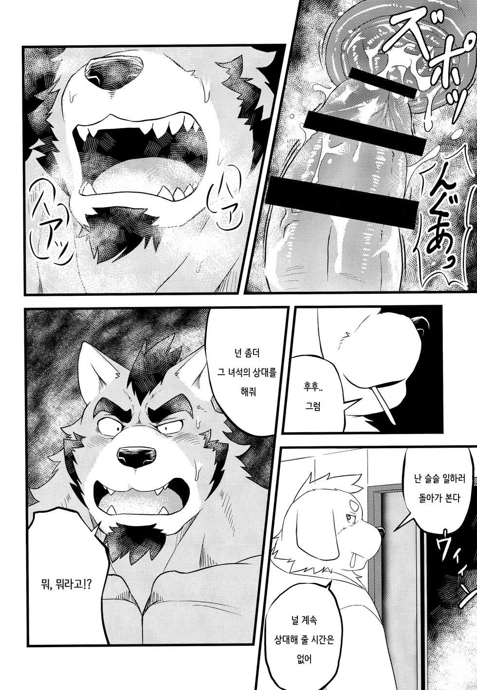 [Koukyuu denim ni wa shichimi o kakenaide (futee)] TENTACLES | 텐타클즈 [Korean] [Digital] - Page 31