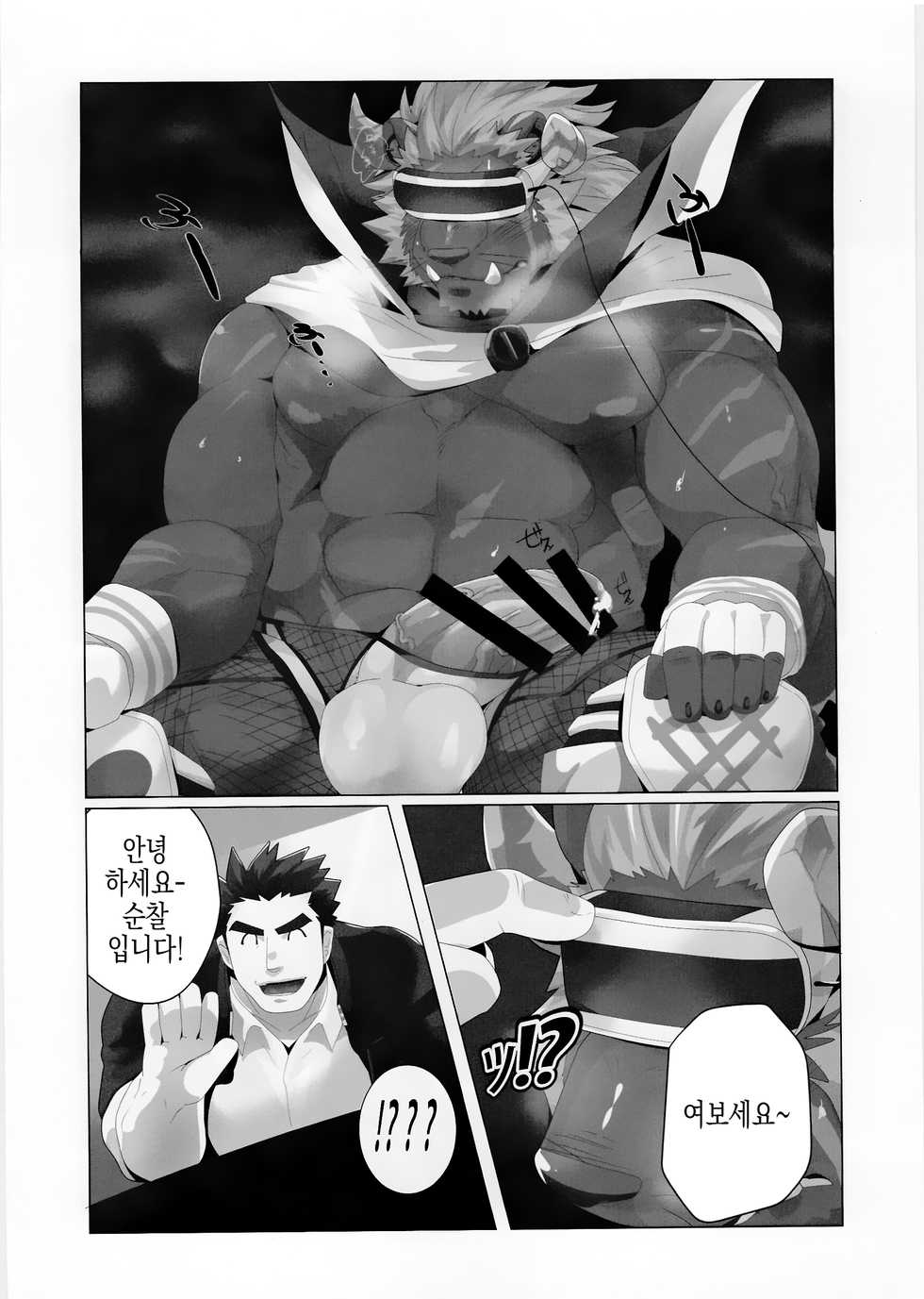 (Kemoket 7) [Kusariku (Devilob)] Tokyo Maison ~201.202.203 (?) (Tokyo Afterschool Summoners) [Korean] - Page 17