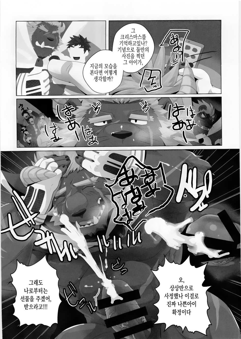 (Kemoket 7) [Kusariku (Devilob)] Tokyo Maison ~201.202.203 (?) (Tokyo Afterschool Summoners) [Korean] - Page 21