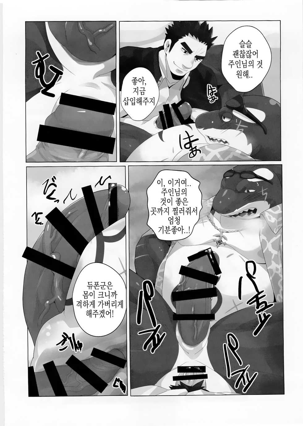 (Kemoket 7) [Kusariku (Devilob)] Tokyo Maison ~201.202.203 (?) (Tokyo Afterschool Summoners) [Korean] - Page 27