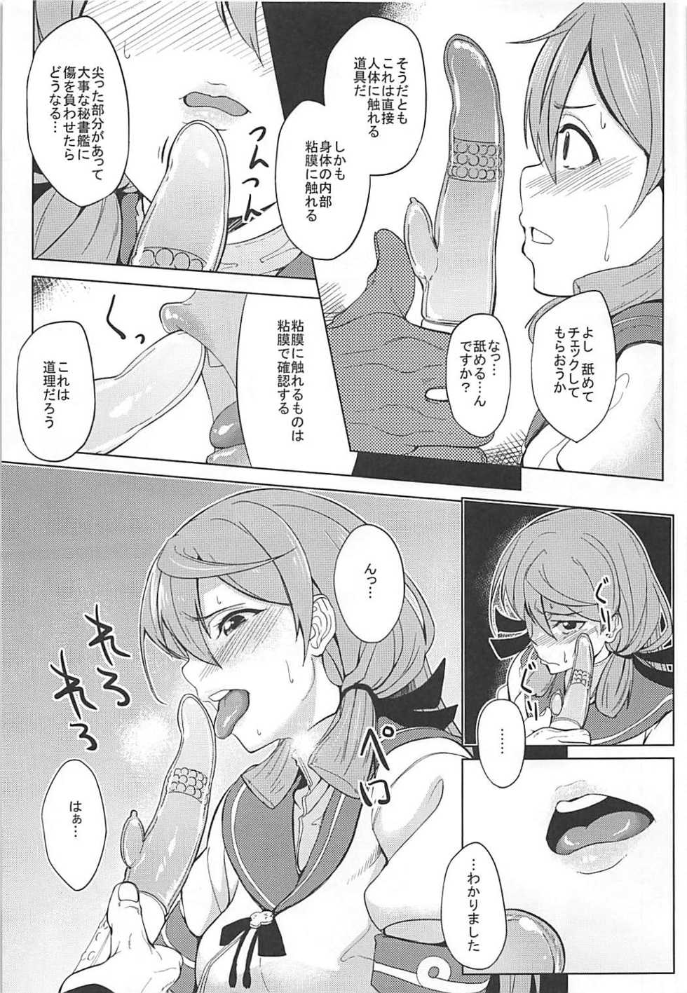 (C93) [Seniman Kartun (Kosuke Haruhito)] SIKO COLLE (Kantai Collection -KanColle-) - Page 29