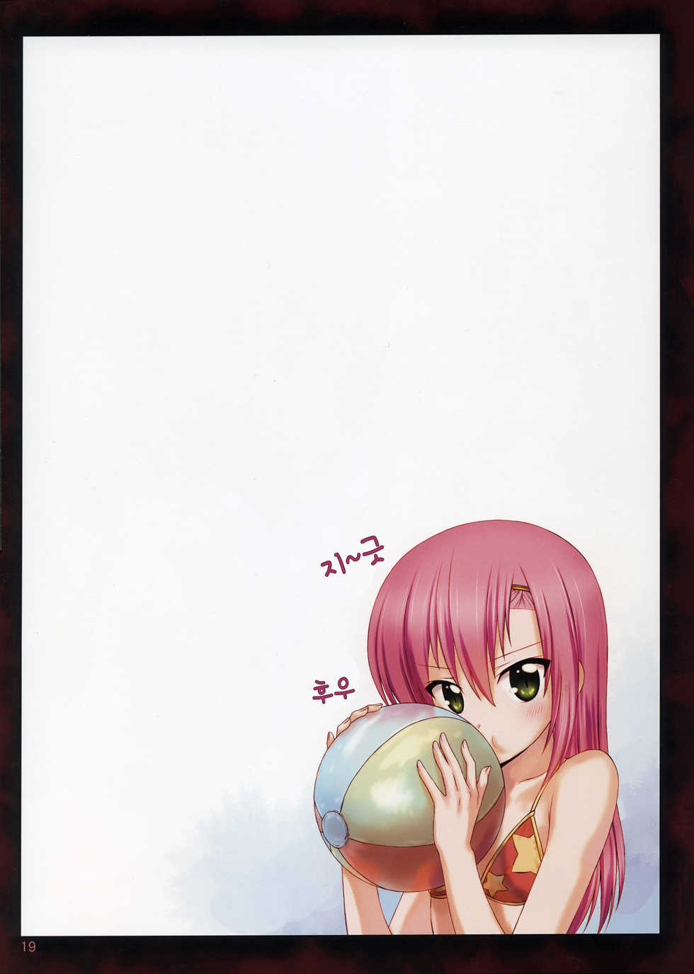 (C86) [Archives (Hechi, Sanada Kana)] Kaicho no Nichijou!  - Hinagiku the school captain 2 | 회장님의 일상! 2  (Hayate no Gotoku!) [Korean] [팀☆데레마스] - Page 20