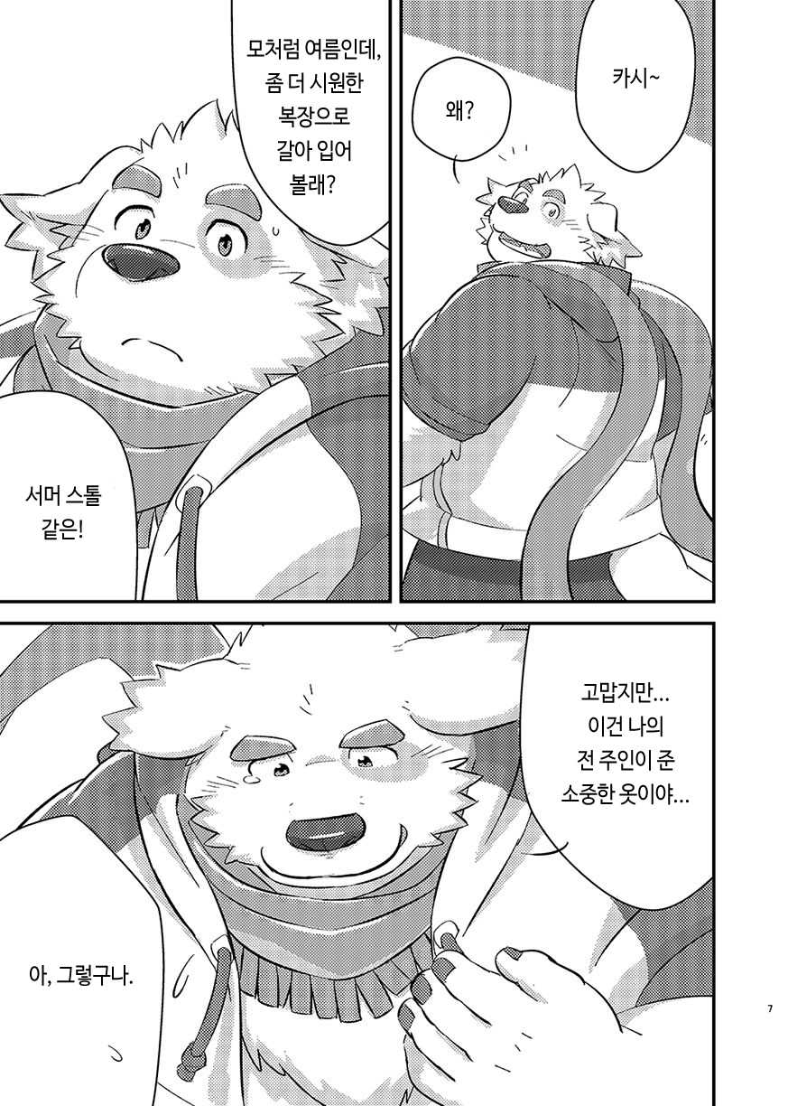 [BullTERα (Mato, Launcher)] Houkago no Machi Awase | 방과 후의 만남 (Tokyo Afterschool Summoners) [Korean] [Digital] - Page 6